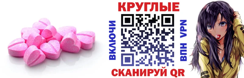 ЭКСТАЗИ ешки  Купить закладки  Ленск 