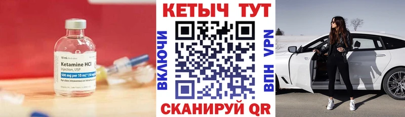 Кетамин VHQ  Купить закладки  Ленск 