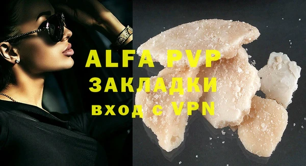 альфа пвп VHQ Беломорск