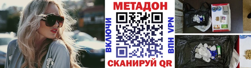 Метадон белоснежный  Купить где  Ленск 